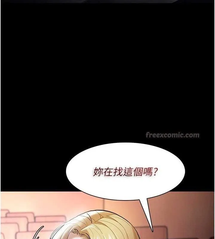 痴汉成瘾 最終話-無法忘懷的才叫做成癮 第139页