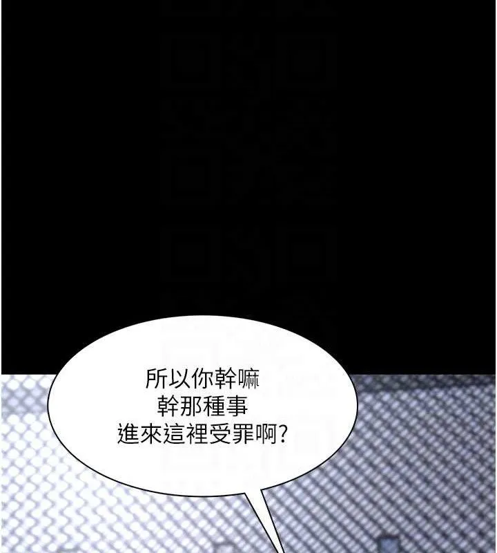 痴汉成瘾 最終話-無法忘懷的才叫做成癮 第105页