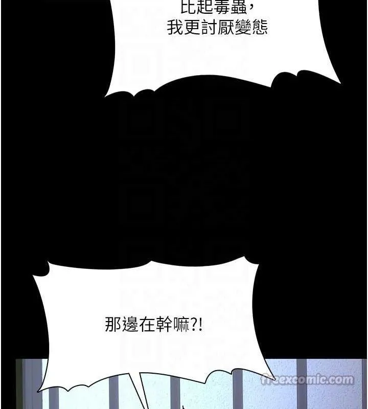 痴汉成瘾 最終話-無法忘懷的才叫做成癮 第97页