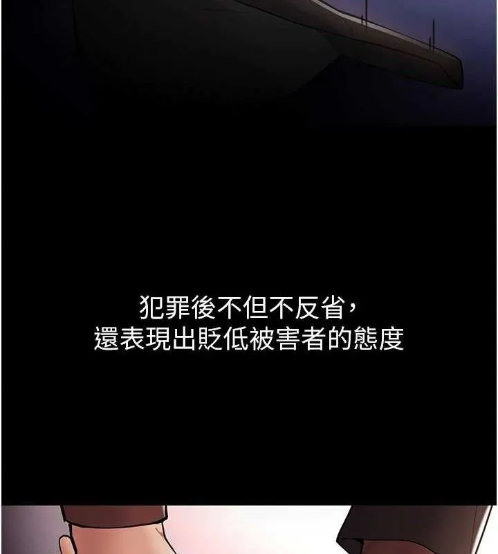 痴汉成瘾 最終話-無法忘懷的才叫做成癮 第86页