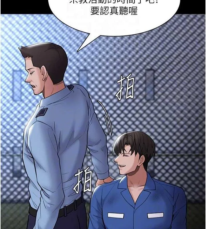 痴汉成瘾 最終話-無法忘懷的才叫做成癮 第112页