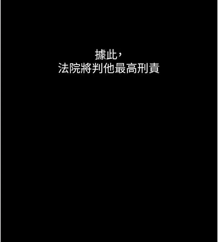 痴汉成瘾 最終話-無法忘懷的才叫做成癮 第92页