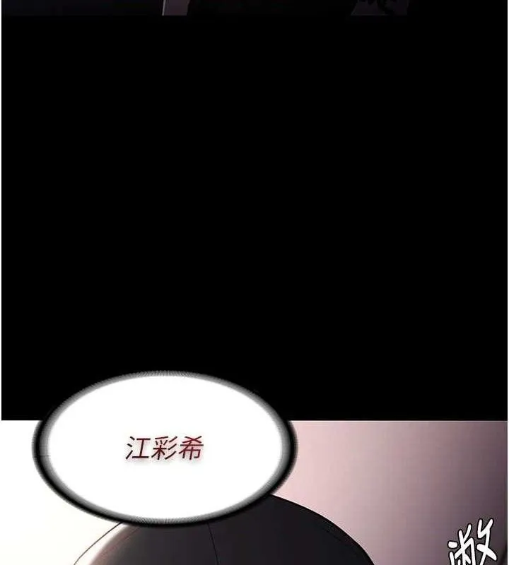 痴汉成瘾 最終話-無法忘懷的才叫做成癮 第8页