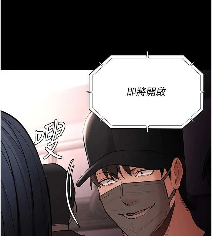 痴汉成瘾 最終話-無法忘懷的才叫做成癮 第49页