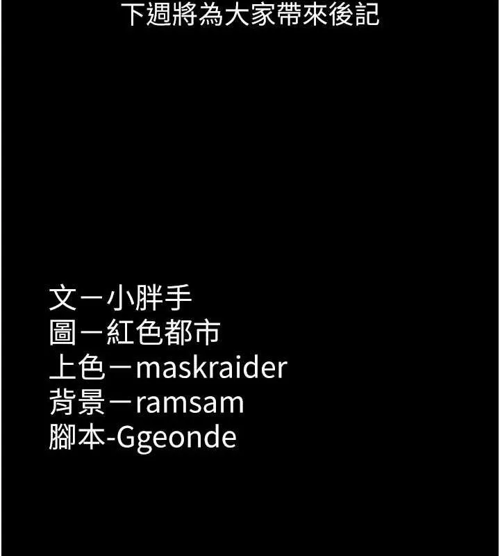 痴汉成瘾 最終話-無法忘懷的才叫做成癮 第167页
