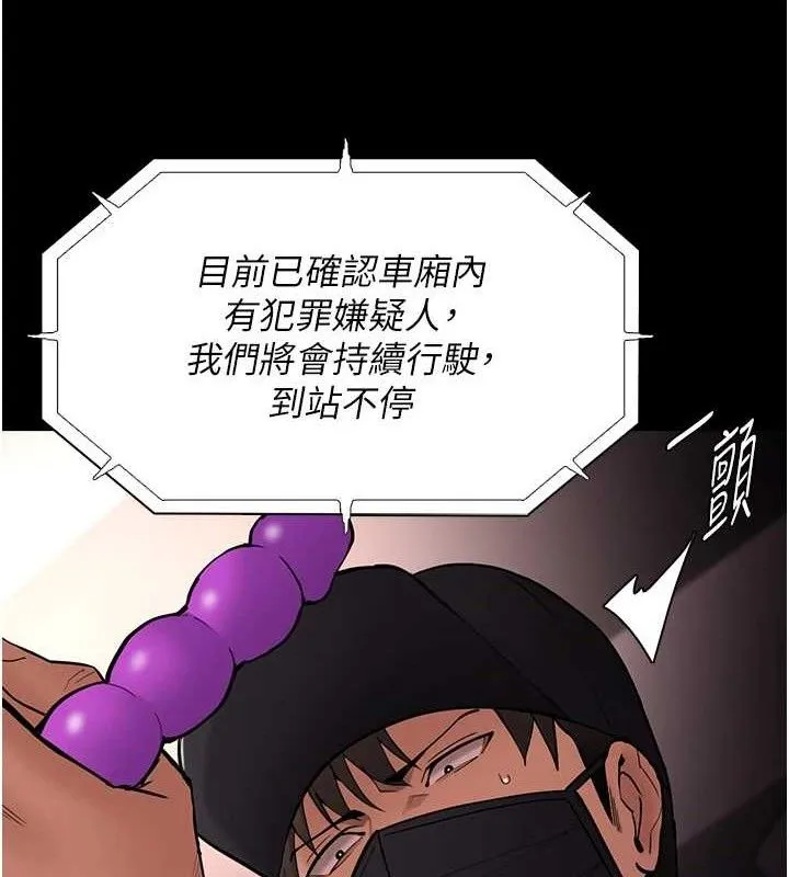 痴汉成瘾 最終話-無法忘懷的才叫做成癮 第57页