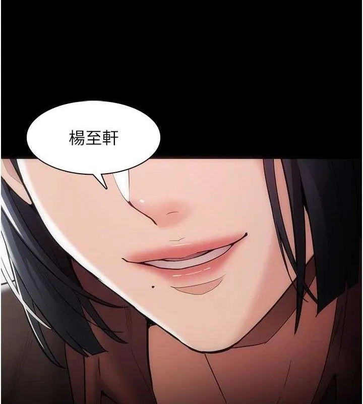痴汉成瘾 最終話-無法忘懷的才叫做成癮 第62页