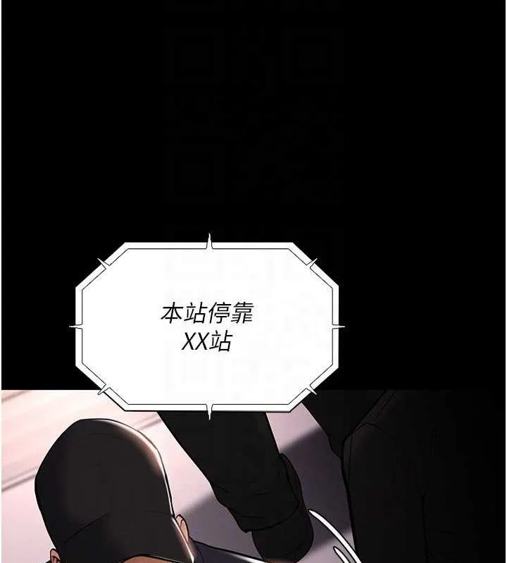 痴汉成瘾 最終話-無法忘懷的才叫做成癮 第46页