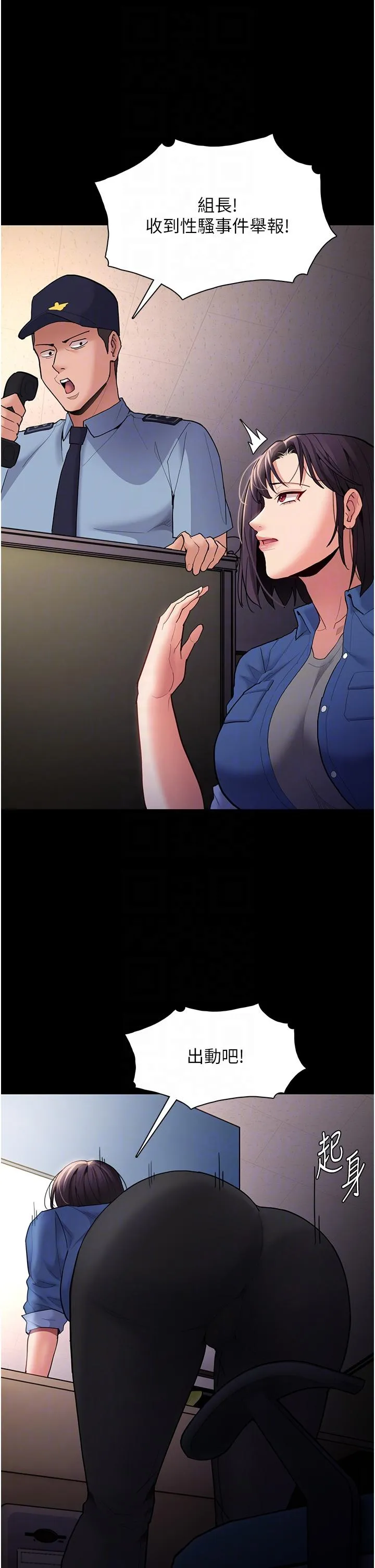 痴汉成瘾 第51话-忘不掉被侵犯的快感 第34页