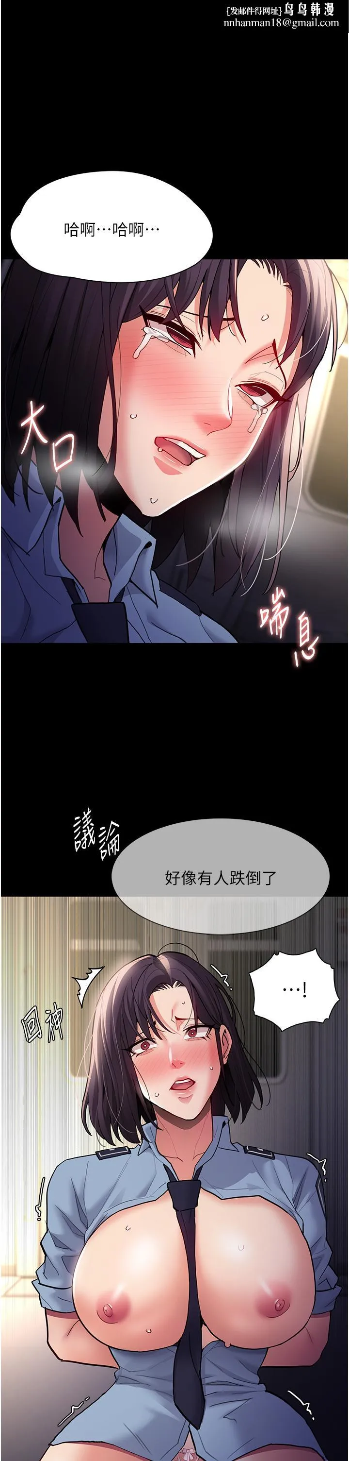 痴汉成瘾 第51话-忘不掉被侵犯的快感 第1页