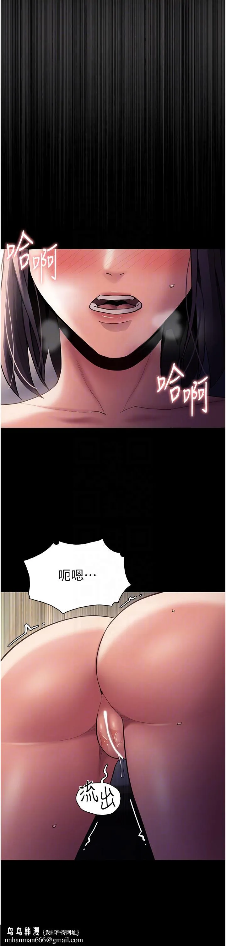 痴汉成瘾 第51话-忘不掉被侵犯的快感 第22页
