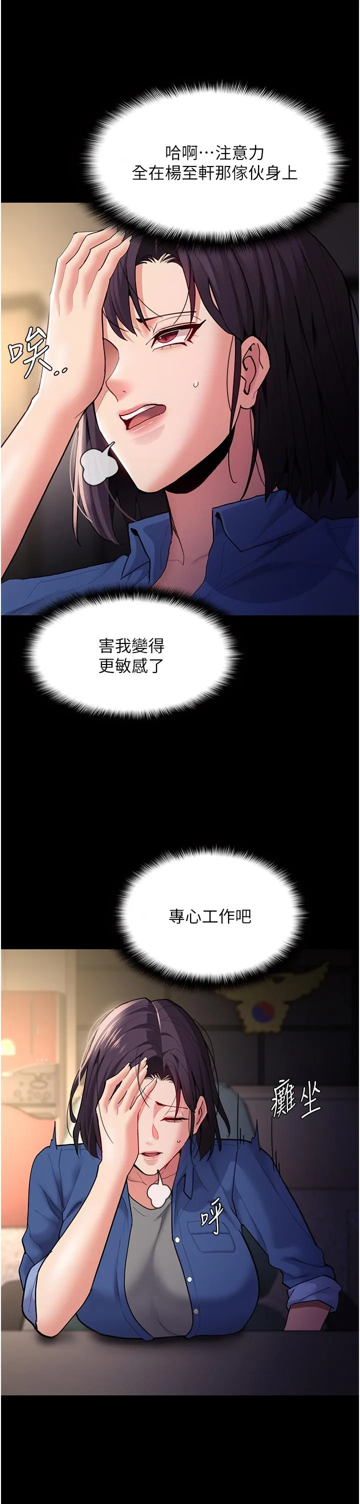 痴汉成瘾 第51话-忘不掉被侵犯的快感 第33页