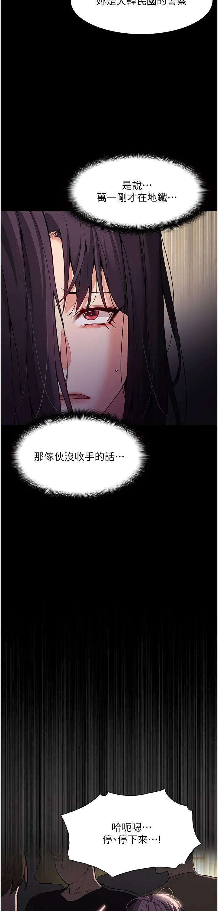 痴汉成瘾 第51话-忘不掉被侵犯的快感 第15页