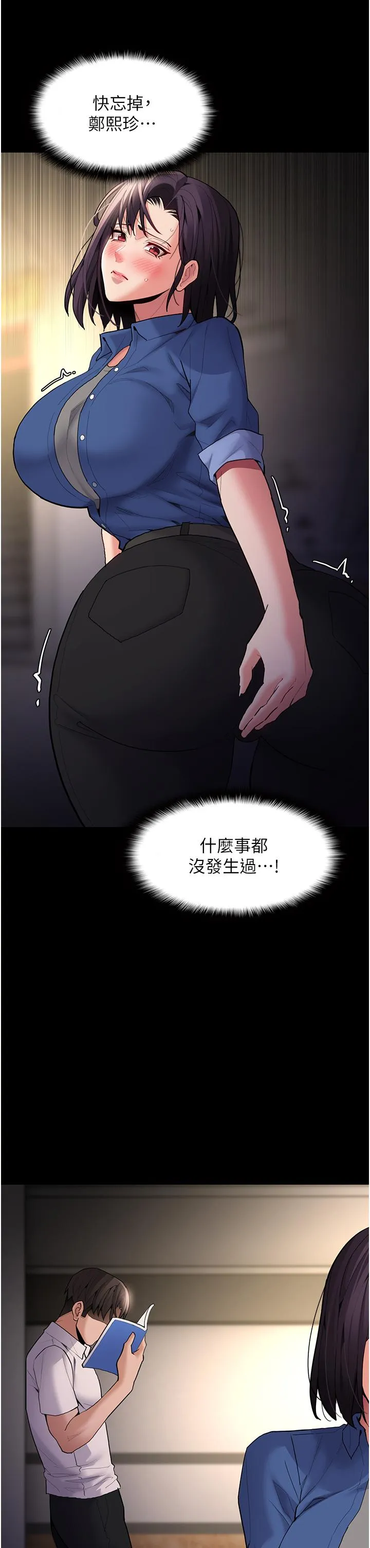 痴汉成瘾 第51话-忘不掉被侵犯的快感 第39页