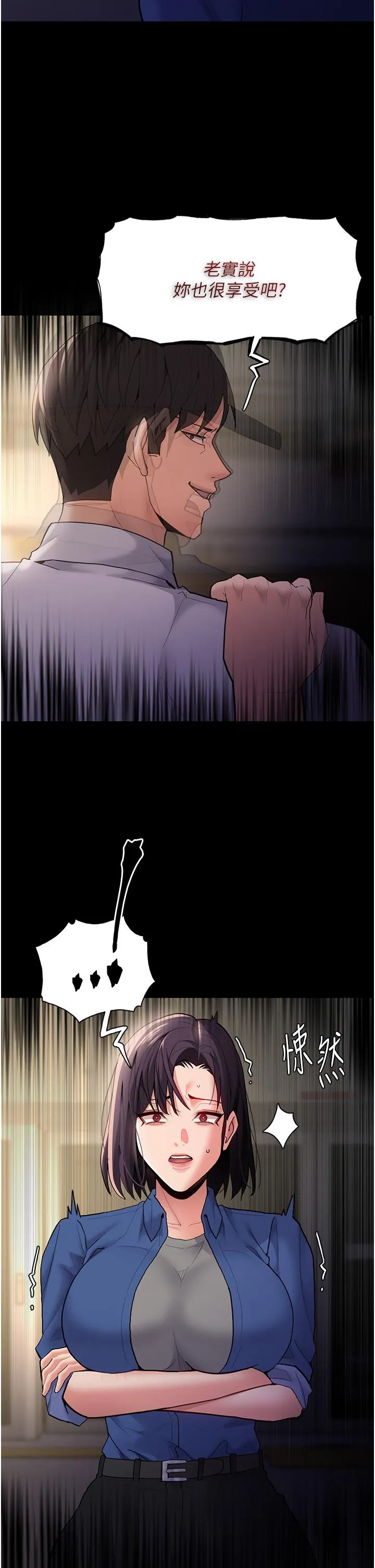 痴汉成瘾 第51话-忘不掉被侵犯的快感 第37页