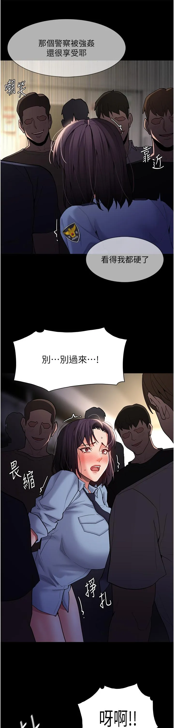 痴汉成瘾 第51话-忘不掉被侵犯的快感 第17页