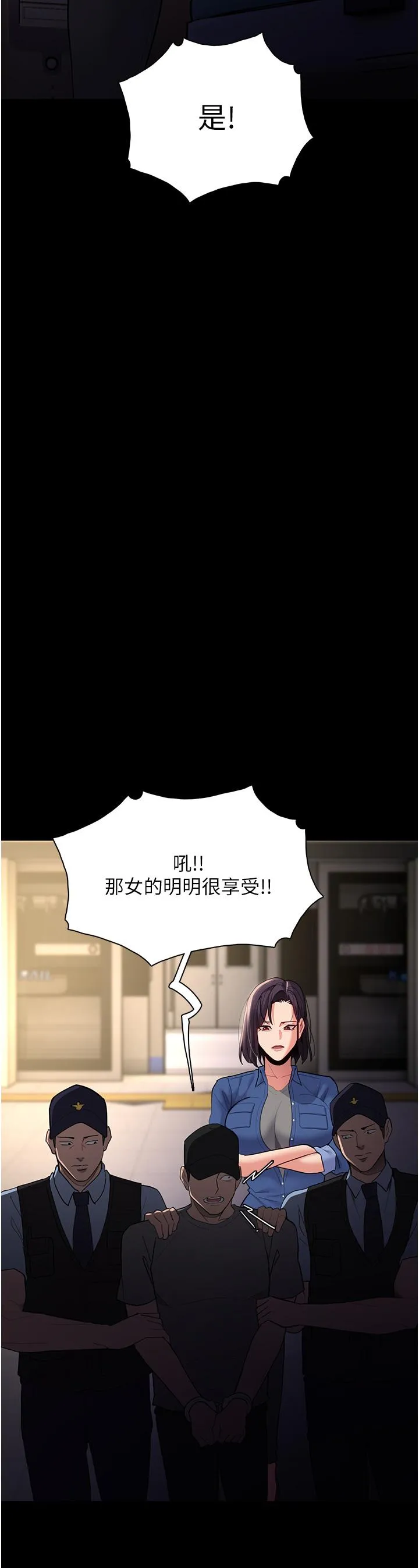 痴汉成瘾 第51话-忘不掉被侵犯的快感 第35页
