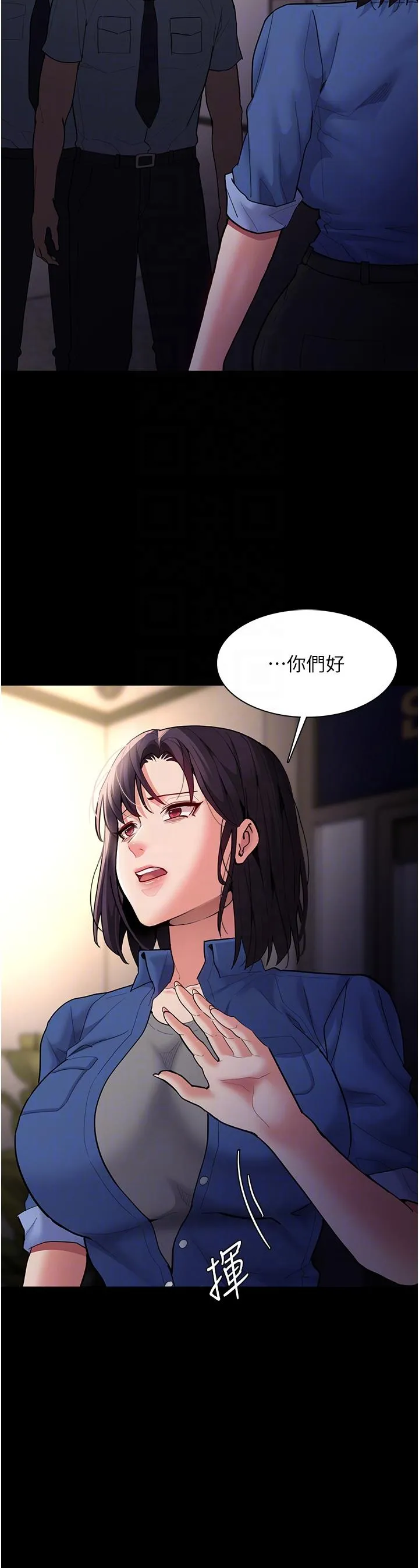 痴汉成瘾 第51话-忘不掉被侵犯的快感 第26页