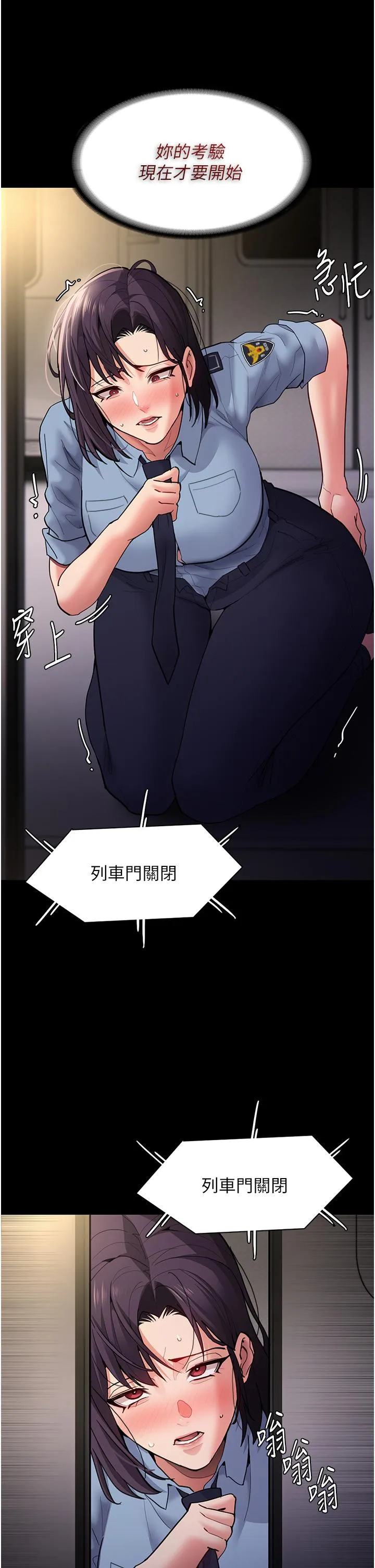 痴汉成瘾 第51话-忘不掉被侵犯的快感 第5页