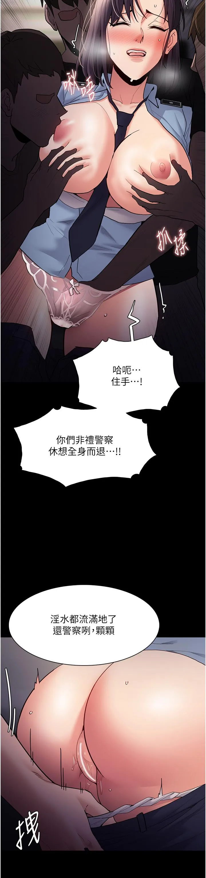 痴汉成瘾 第51话-忘不掉被侵犯的快感 第19页