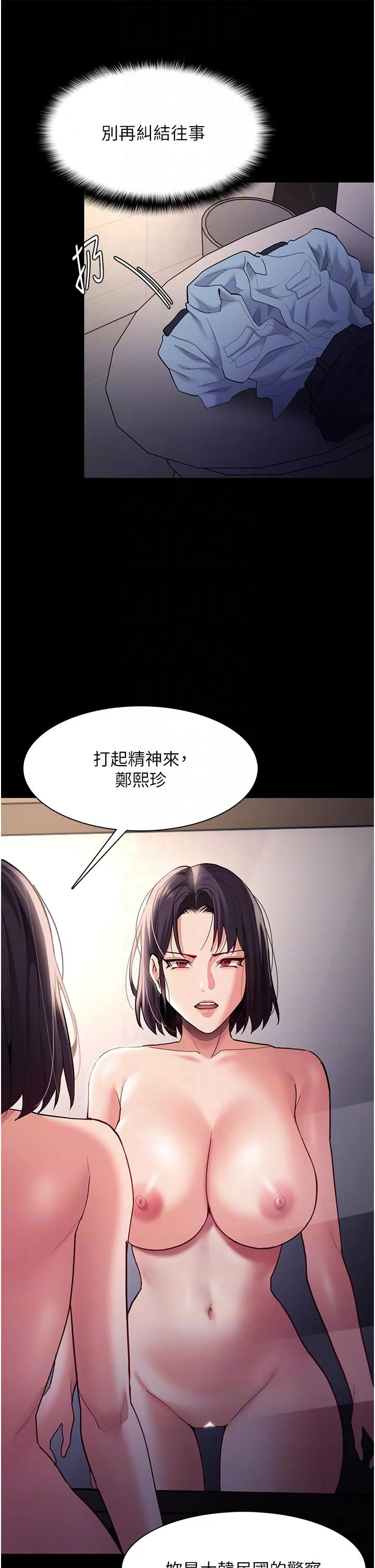 痴汉成瘾 第51话-忘不掉被侵犯的快感 第14页