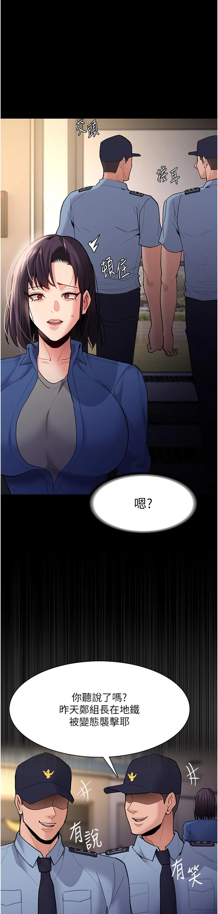 痴汉成瘾 第51话-忘不掉被侵犯的快感 第27页