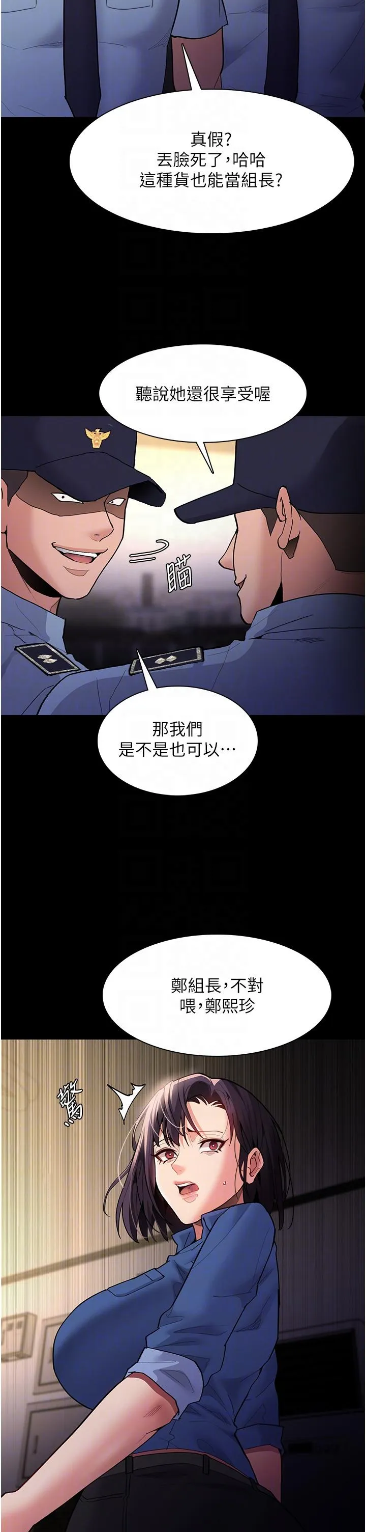 痴汉成瘾 第51话-忘不掉被侵犯的快感 第28页