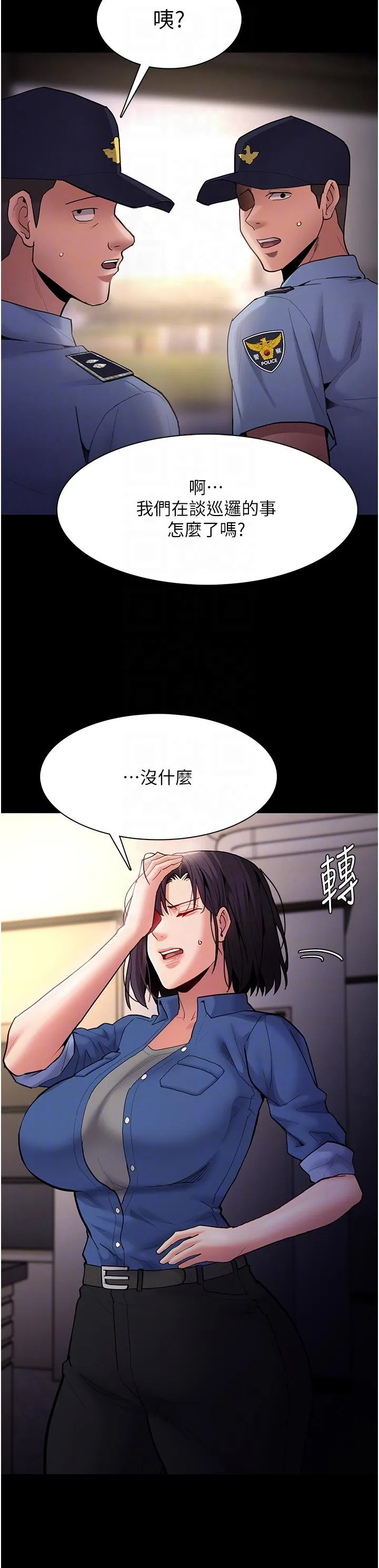 痴汉成瘾 第51话-忘不掉被侵犯的快感 第32页