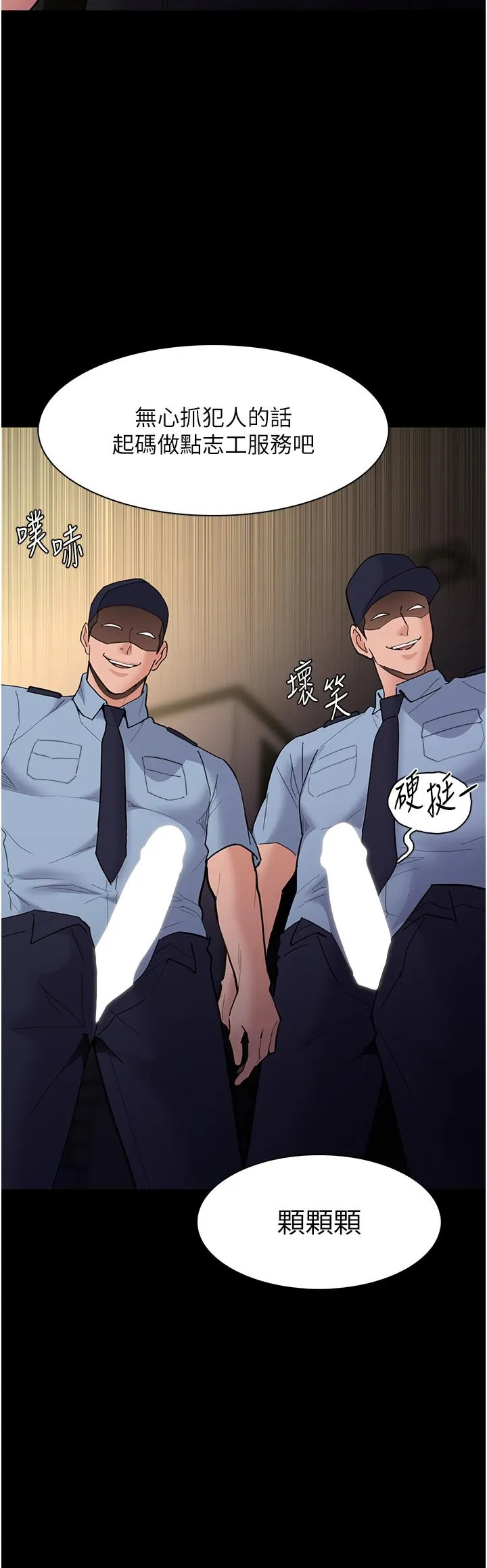 痴汉成瘾 第51话-忘不掉被侵犯的快感 第29页