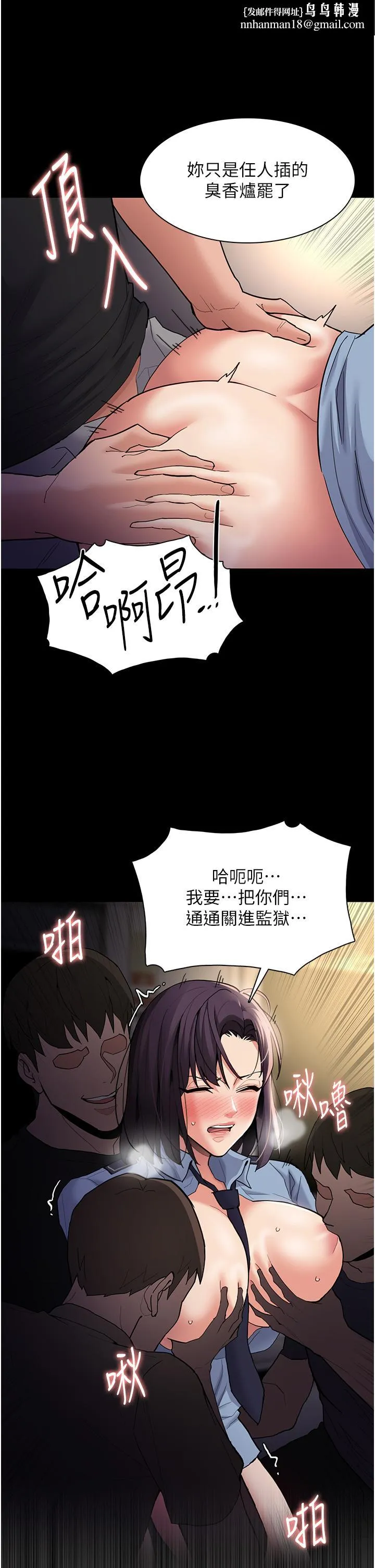 痴汉成瘾 第51话-忘不掉被侵犯的快感 第21页