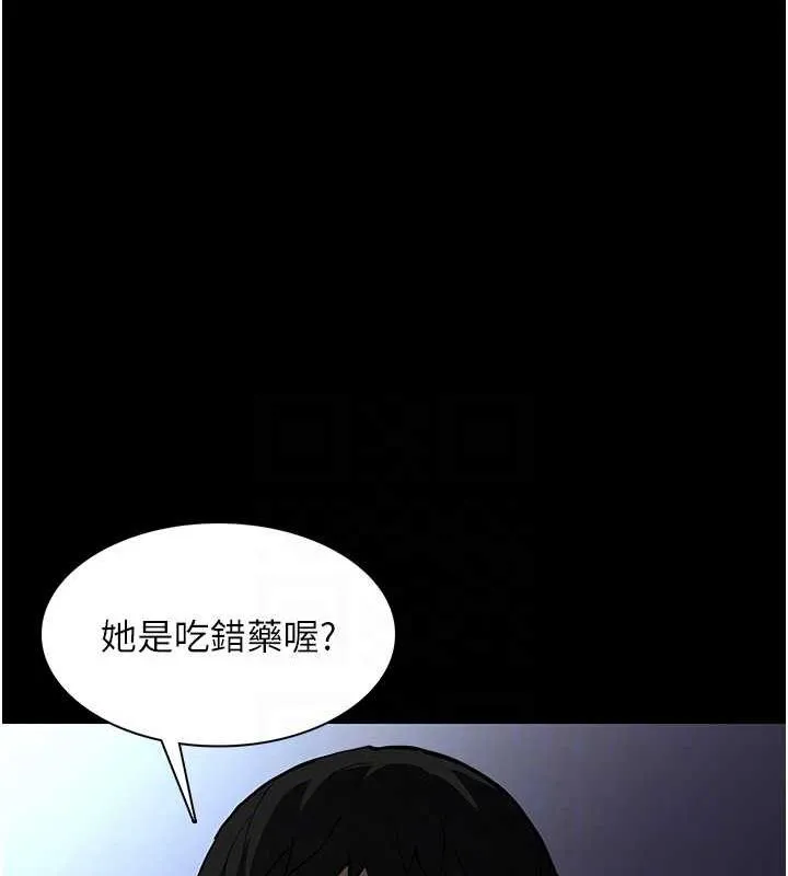 痴汉成瘾 第84話-給妳最後一次機會表現 第32页