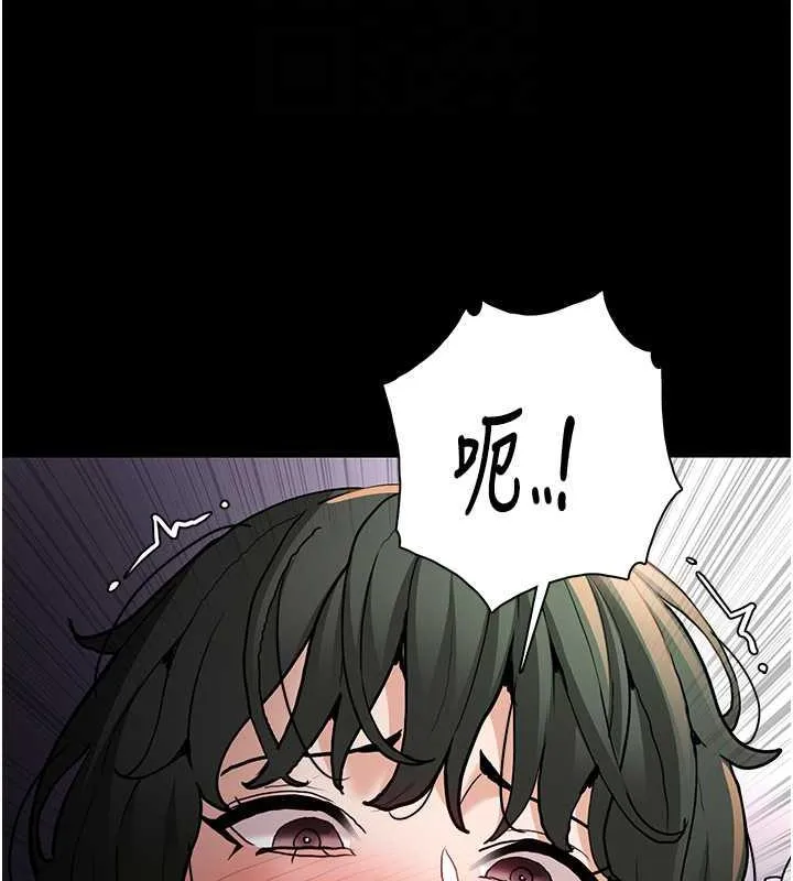 痴汉成瘾 第84話-給妳最後一次機會表現 第107页