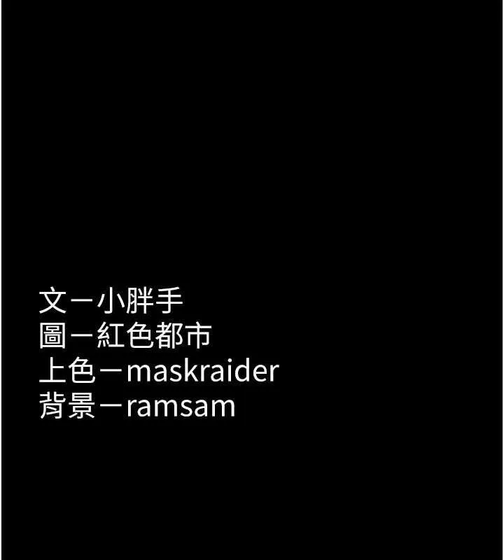 痴汉成瘾 第84話-給妳最後一次機會表現 第134页