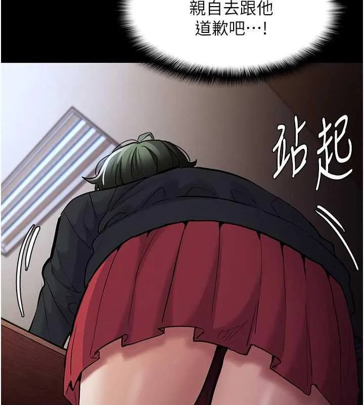 痴汉成瘾 第84話-給妳最後一次機會表現 第26页