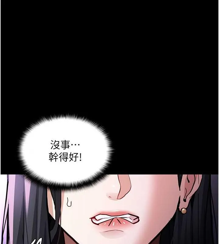 痴汉成瘾 第84話-給妳最後一次機會表現 第7页