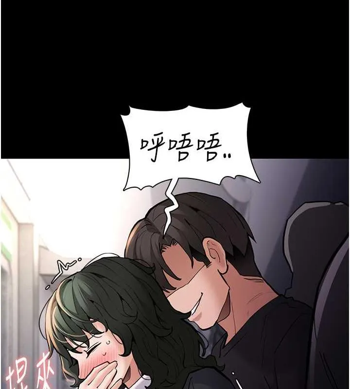 痴汉成瘾 第84話-給妳最後一次機會表現 第88页