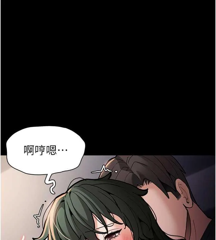 痴汉成瘾 第84話-給妳最後一次機會表現 第81页