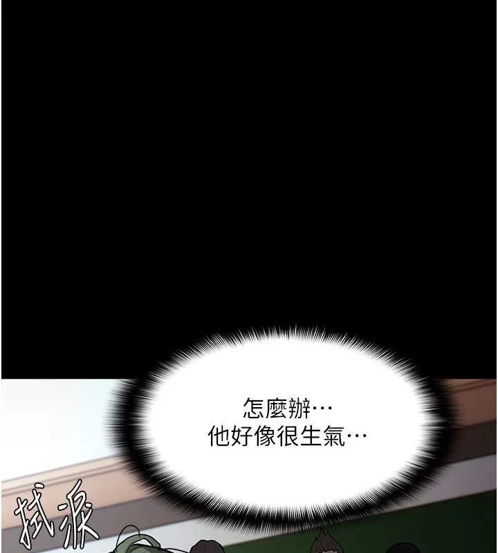 痴汉成瘾 第84話-給妳最後一次機會表現 第39页