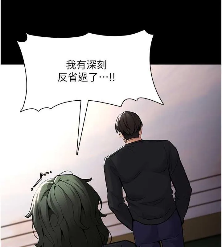 痴汉成瘾 第84話-給妳最後一次機會表現 第55页