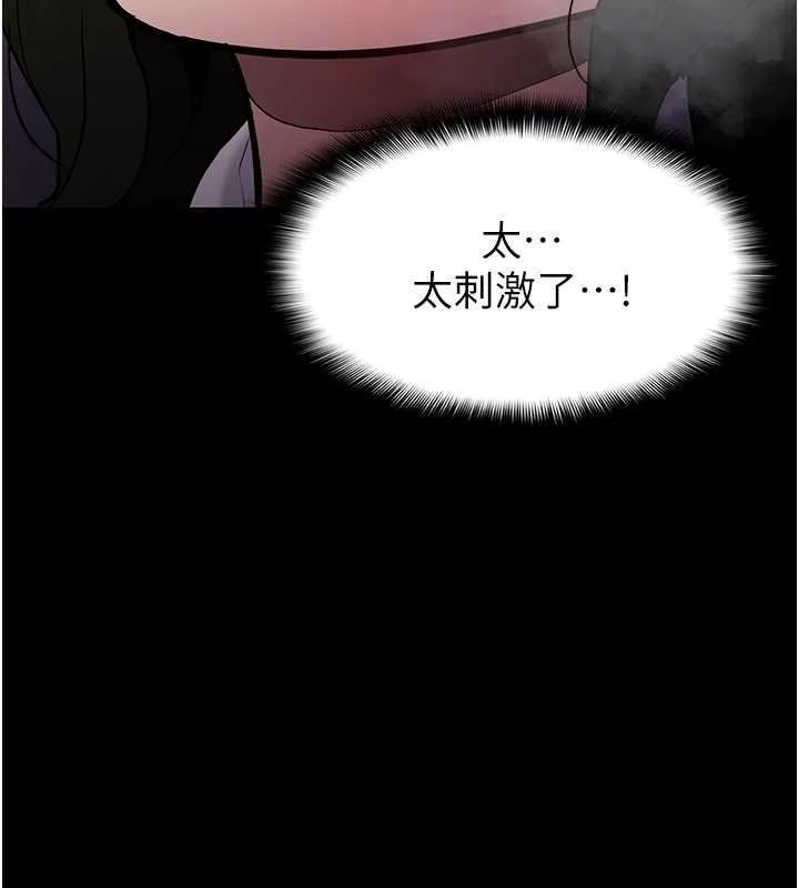 痴汉成瘾 第84話-給妳最後一次機會表現 第115页