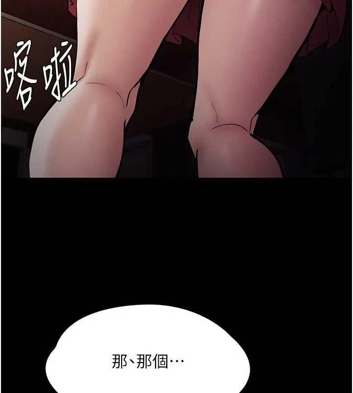 痴汉成瘾 第84話-給妳最後一次機會表現 第27页