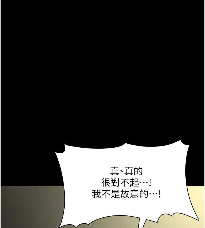 痴汉成瘾 第84話-給妳最後一次機會表現 第67页