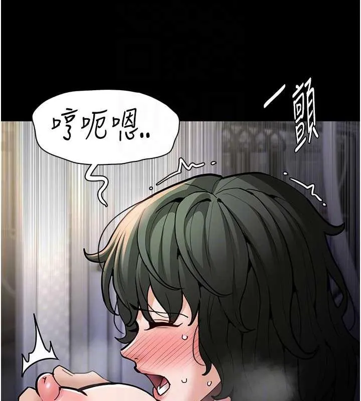 痴汉成瘾 第84話-給妳最後一次機會表現 第97页
