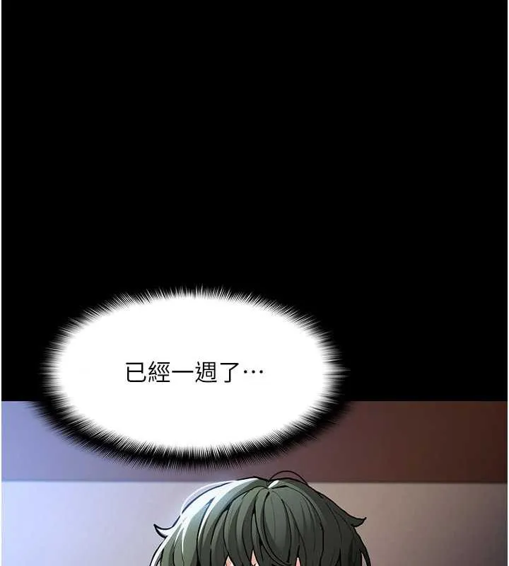 痴汉成瘾 第84話-給妳最後一次機會表現 第15页