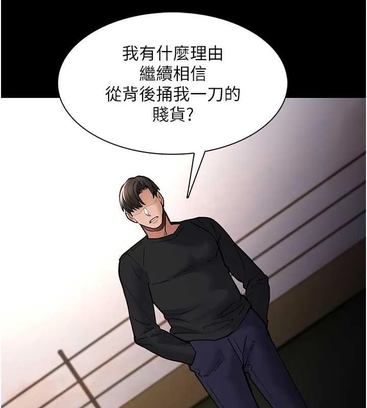 痴汉成瘾 第84話-給妳最後一次機會表現 第65页
