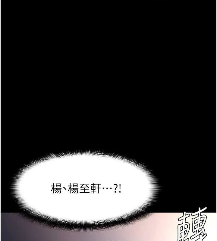 痴汉成瘾 第84話-給妳最後一次機會表現 第59页