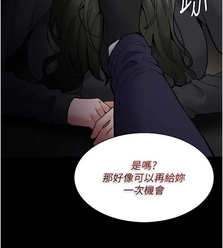 痴汉成瘾 第84話-給妳最後一次機會表現 第74页