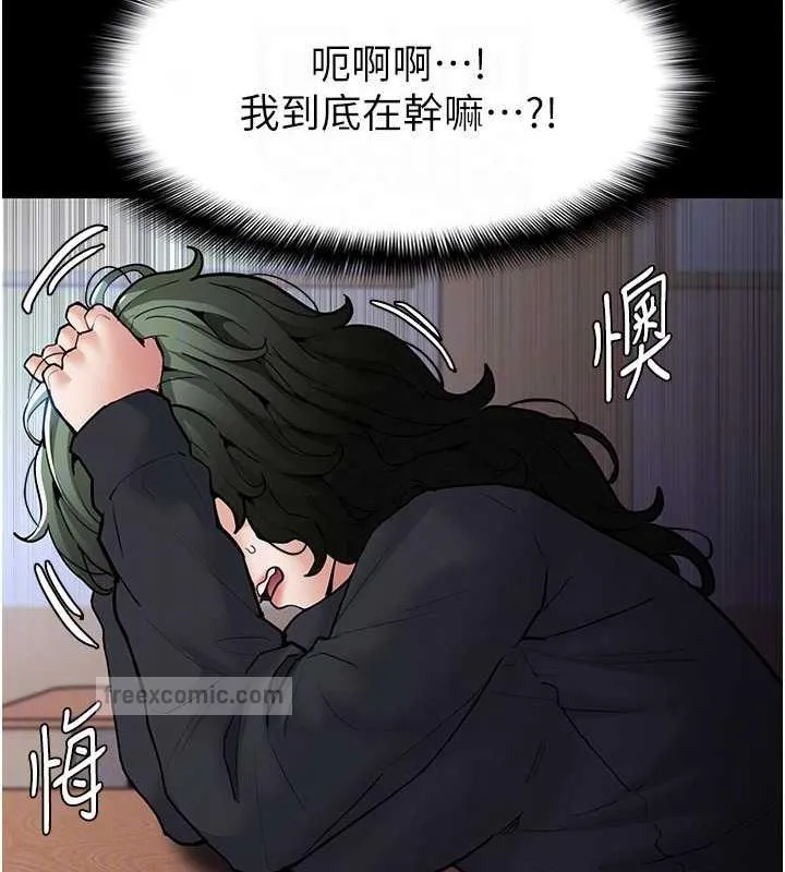 痴汉成瘾 第84話-給妳最後一次機會表現 第20页