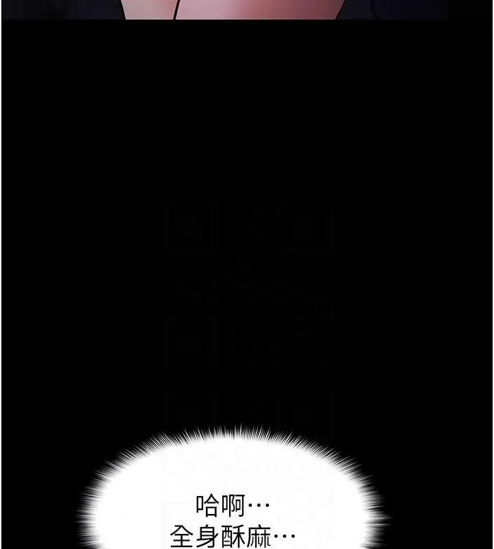 痴汉成瘾 第84話-給妳最後一次機會表現 第90页