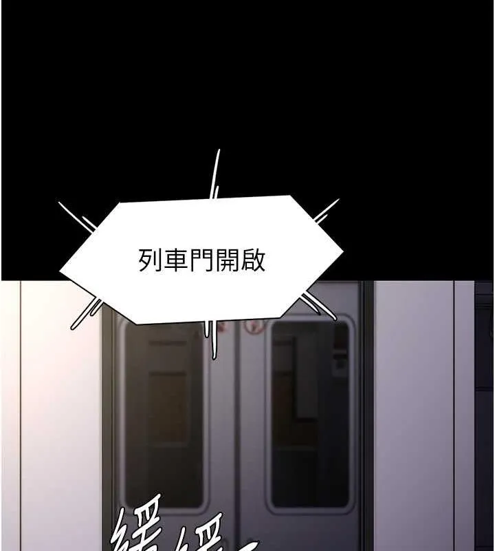 痴汉成瘾 第84話-給妳最後一次機會表現 第129页
